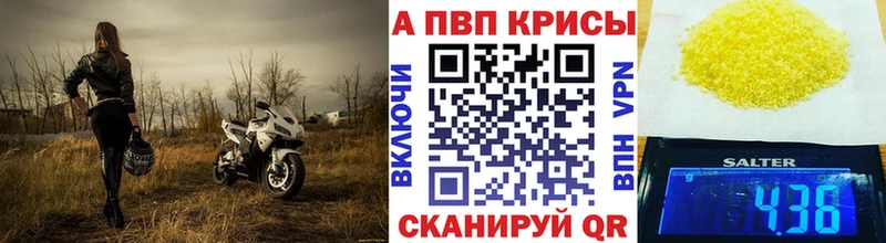 А ПВП VHQ  как найти закладки  Сыктывкар 