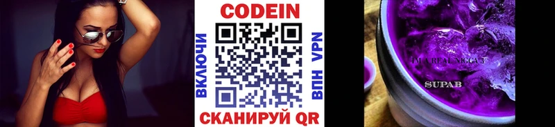 Кодеиновый сироп Lean напиток Lean (лин) гидра как зайти Сыктывкар