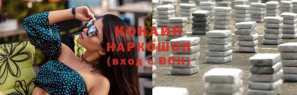 кокаин Богородицк