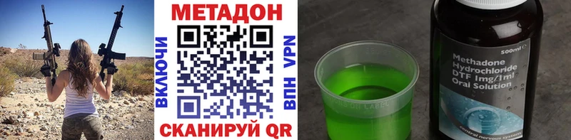МЕТАДОН methadone  Сыктывкар 
